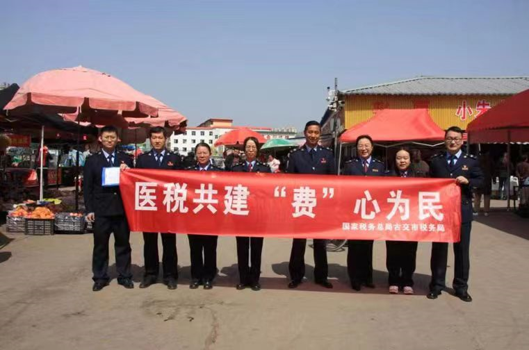 太原古交市开展第32个税收宣传月活动