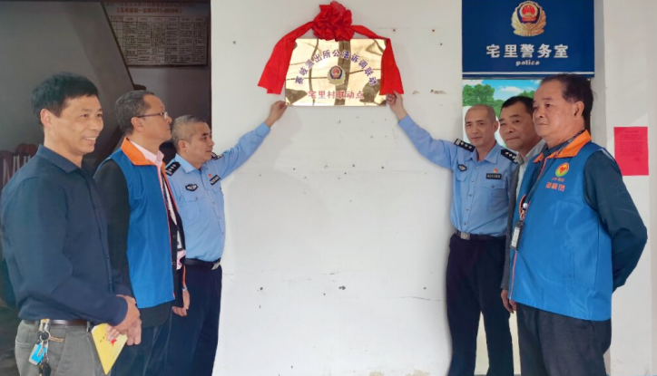 福建福安赛岐派出所设立“公法诉调”驻村联动点