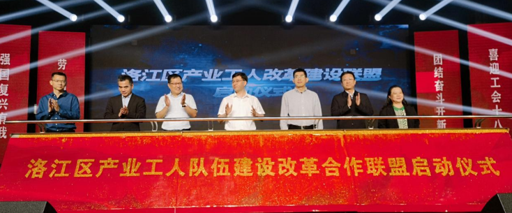 福建泉州洛江区总工会举办“庆五一·光荣颂”宣传活动暨工会简史馆揭牌仪式