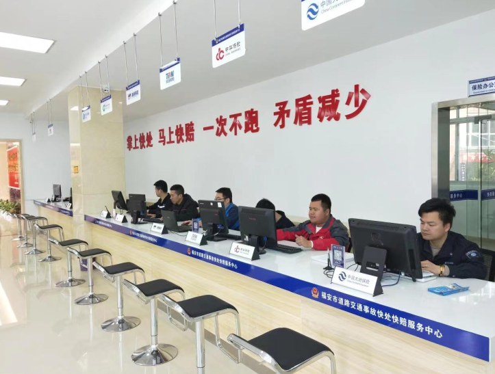 创新事故处理福安模式 争先争效铸就行业亮点