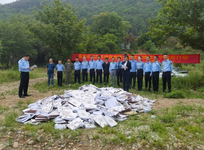 福建福安市公安局与多部门联合开展2023年侵权盗版及非法出版物集中销毁行动
