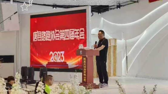 河北唐县路跑协会举办第四届年会164.png