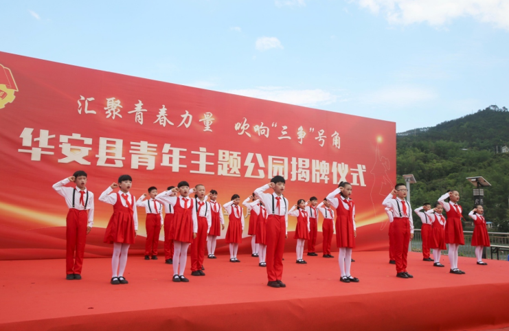 福建漳州首个青年主题公园在华安揭牌