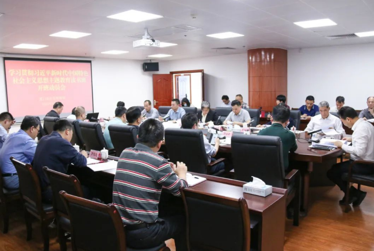 厦门市应急局主题教育读书班开班