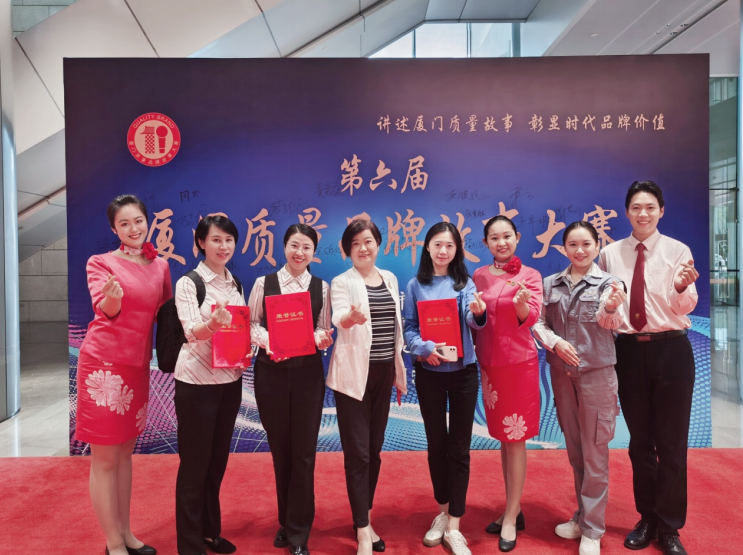 讲述厦门质量故事彰显时代品牌价值