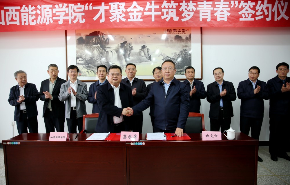 才聚金牛  筑梦青春——太原古交市走进高校开展人才引进宣介活动