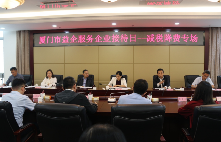 厦门“益企服务”同发力 主题教育落实处