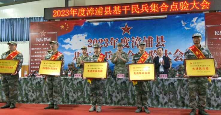 福建漳浦县基干民兵集合点验