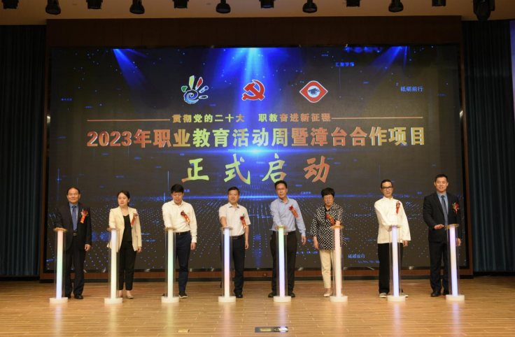 2023年职业教育活动周暨漳台合作项目在福建漳州科技学院启动