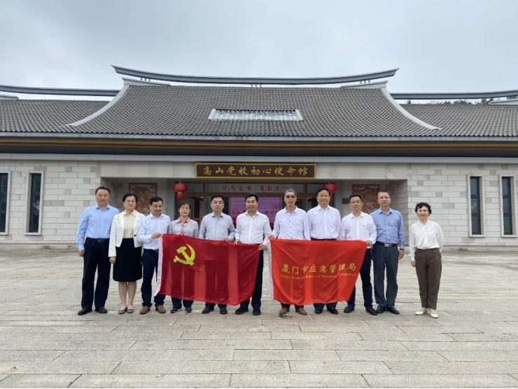 深入一线调研 感悟思想真谛 ——厦门应急局理论读书班组织第二专题集中学习