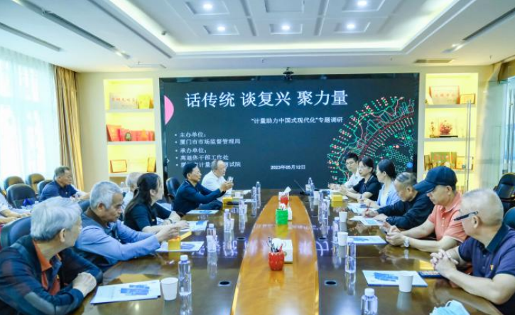 厦门市市场监管局：体验计量科技创新 激发银发先锋力量