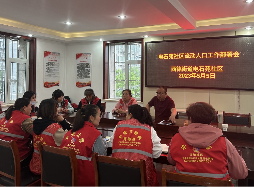 太原万柏林区西铭街道: 传承“枫桥经验”加强基层社会治理