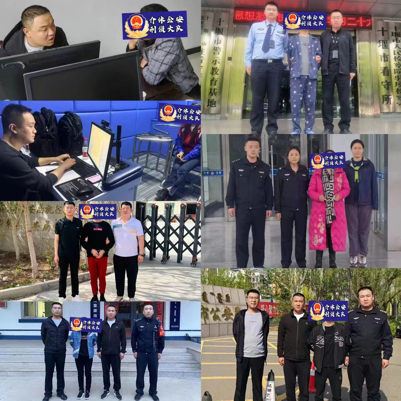 战斗力爆表！山西介休公安刑侦大队5日抓获8名犯罪嫌疑人，挽损84400元