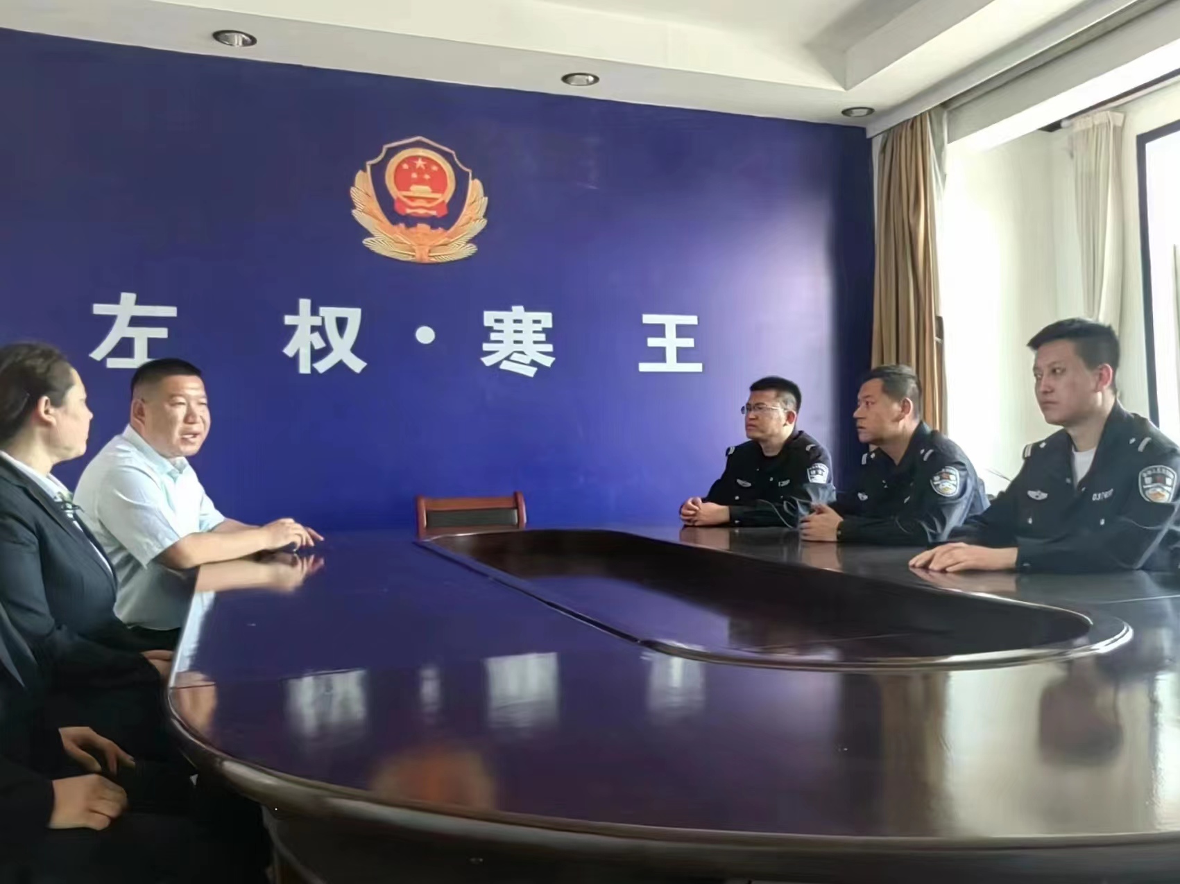 山西左权县公安局寒王派出所与辖区金融行业代表召开防范电信诈骗联席会议