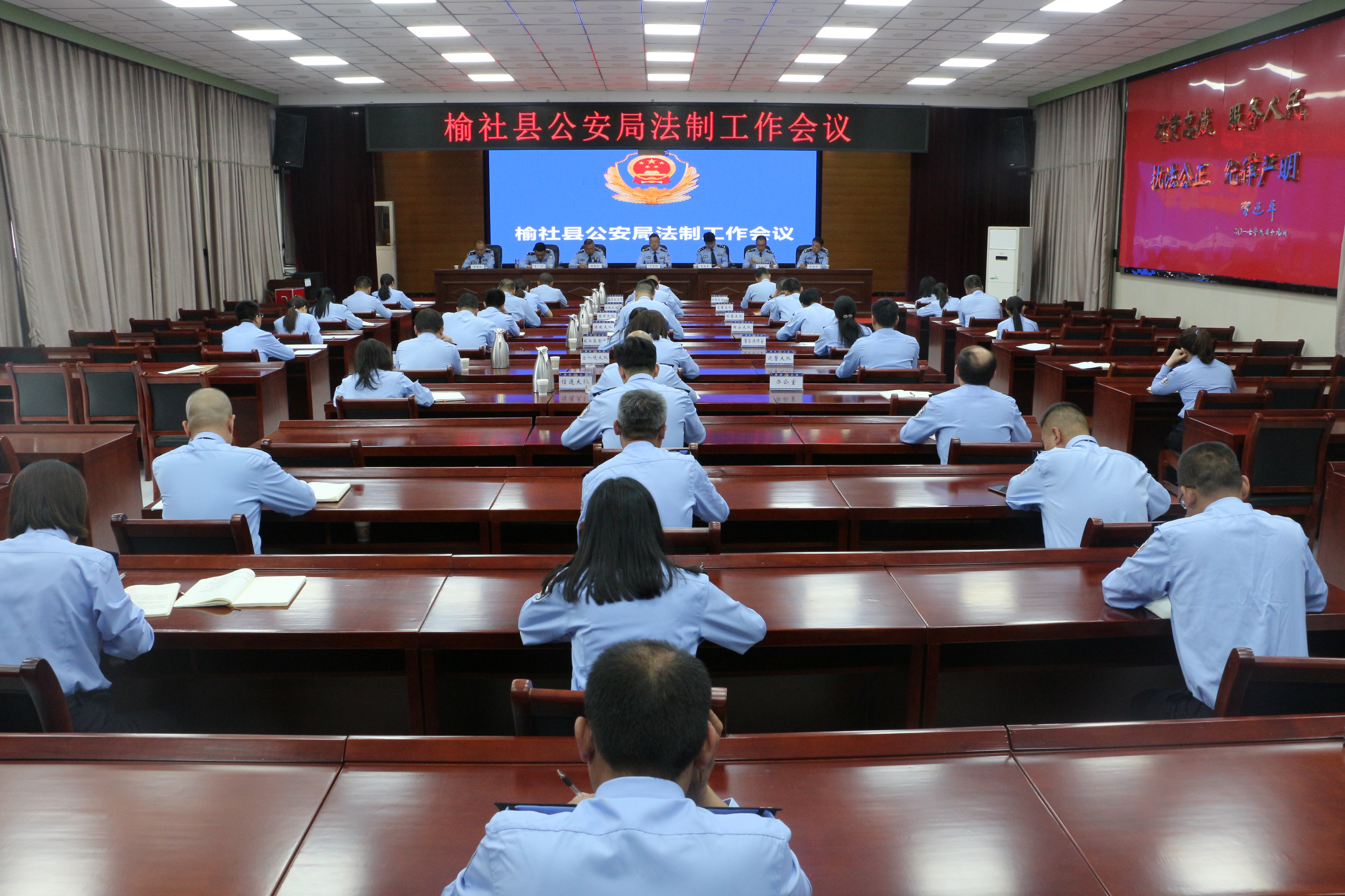 5.16榆社县公安局召开法制工作会议1.JPG