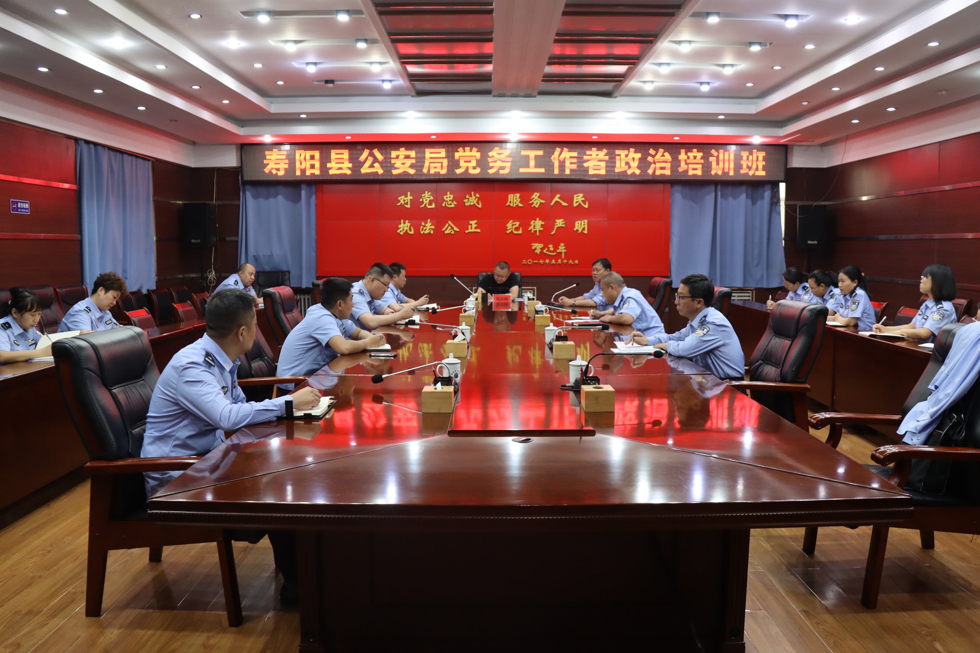 山西寿阳县公安局组织召开党务工作者政治培训班