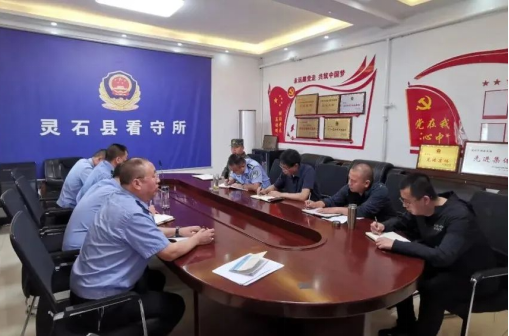 山西灵石县公安局与县检察院组织召开监管执法工作联席会议