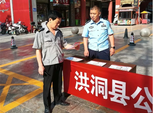 临汾洪洞县公安局开展《反有组织犯罪法》实施一周年系列宣传活动