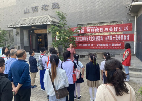 太原尖草坪区开展国际博物馆日和文明旅游主题活动