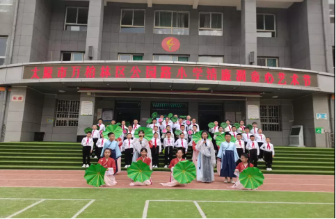 清廉润童心  艺术展特长——太原万柏林区公园路小学举行艺术节集体节目展演