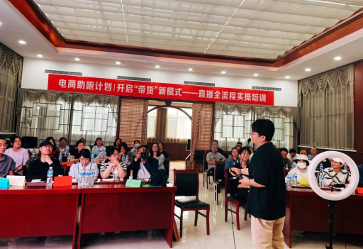 助力乡村振兴加速跑——忻州繁峙县乡村e镇“电商助跑计划”之直播全流程实操培训圆满
