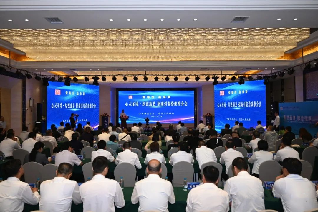 山西省甘肃商会应邀参加2023“心灵圣境 · 厚德蒲县”招商引资洽谈推介会