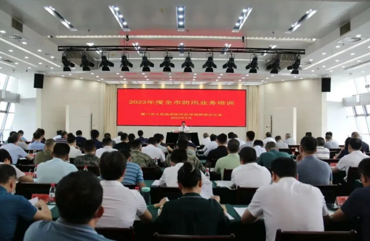 厦门市举办2023年度防汛业务培训