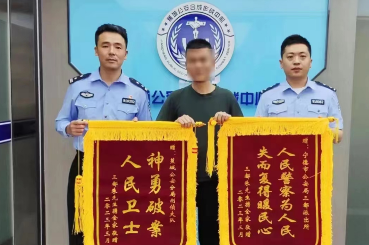 福建蕉城公安劝阻及时 保住被骗19万元