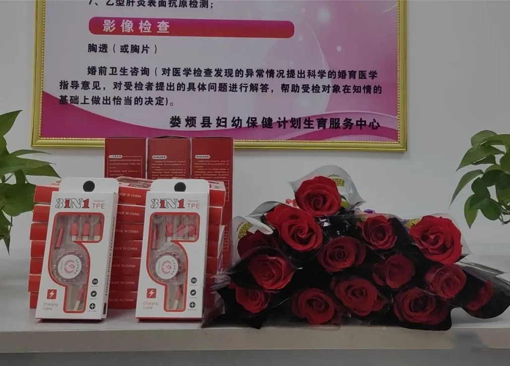 太原娄烦县妇幼中心开展“5 · 20为爱不打烊”服务活动