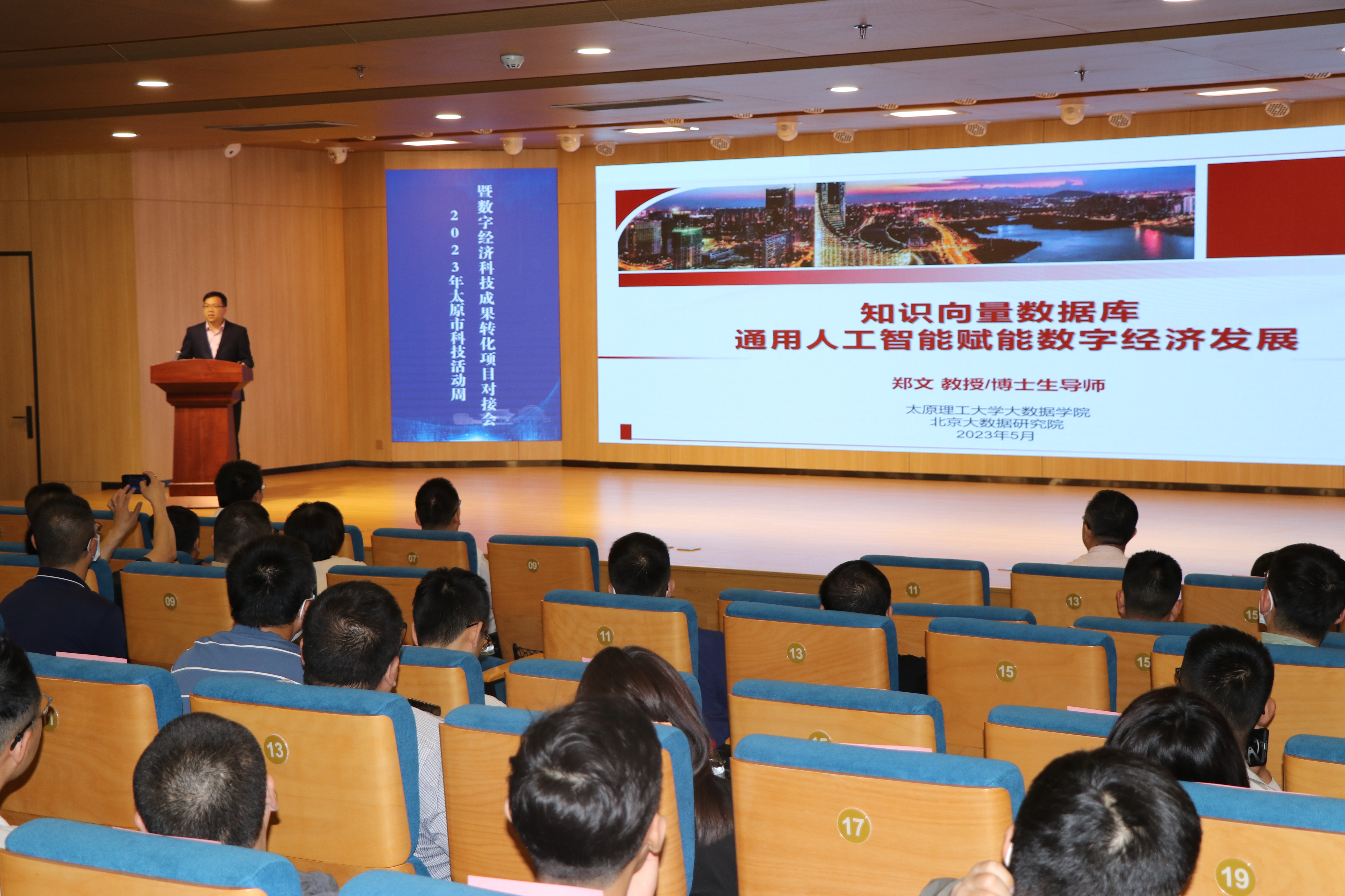 2023年太原市科技活动周成功举办首场活动