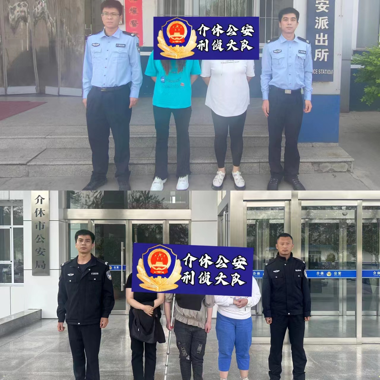 刑侦.jpg