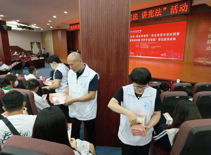 福建漳浦蒲公英普法志愿者开展《民法典》及防范电信诈骗宣传进高校