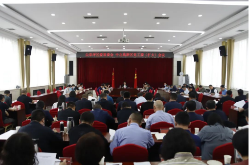 太原尖草坪区委常委会中北高新区党工委召开扩大会议
