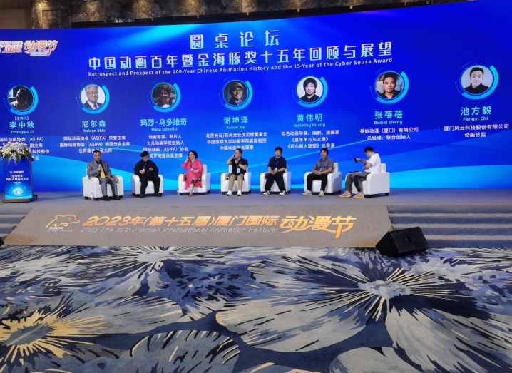 第十五届厦门国际动漫节“金海豚奖”颁奖仪式在厦门举办