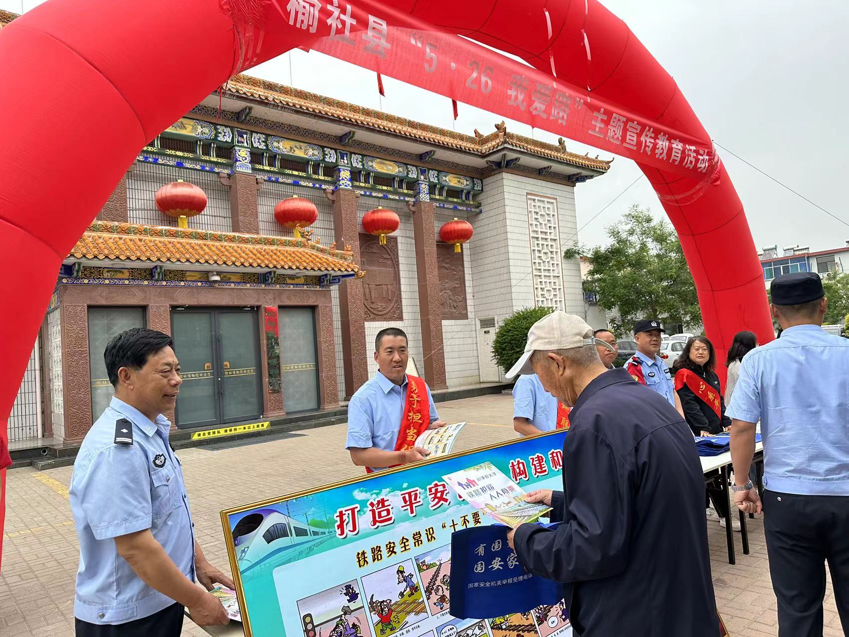 5.26榆社县公安局治安大队组织开展“5.26我爱路”主题宣传活动1.jpg