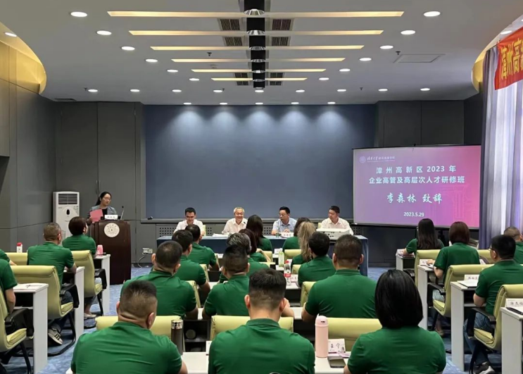 福建漳州高新区企业高管及高层次人才研修班开班仪式在清华大学举行