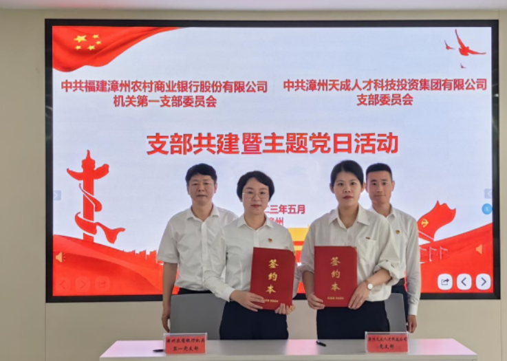 福建漳州人才发展集团：结对共建促交流 同心共融谋发展