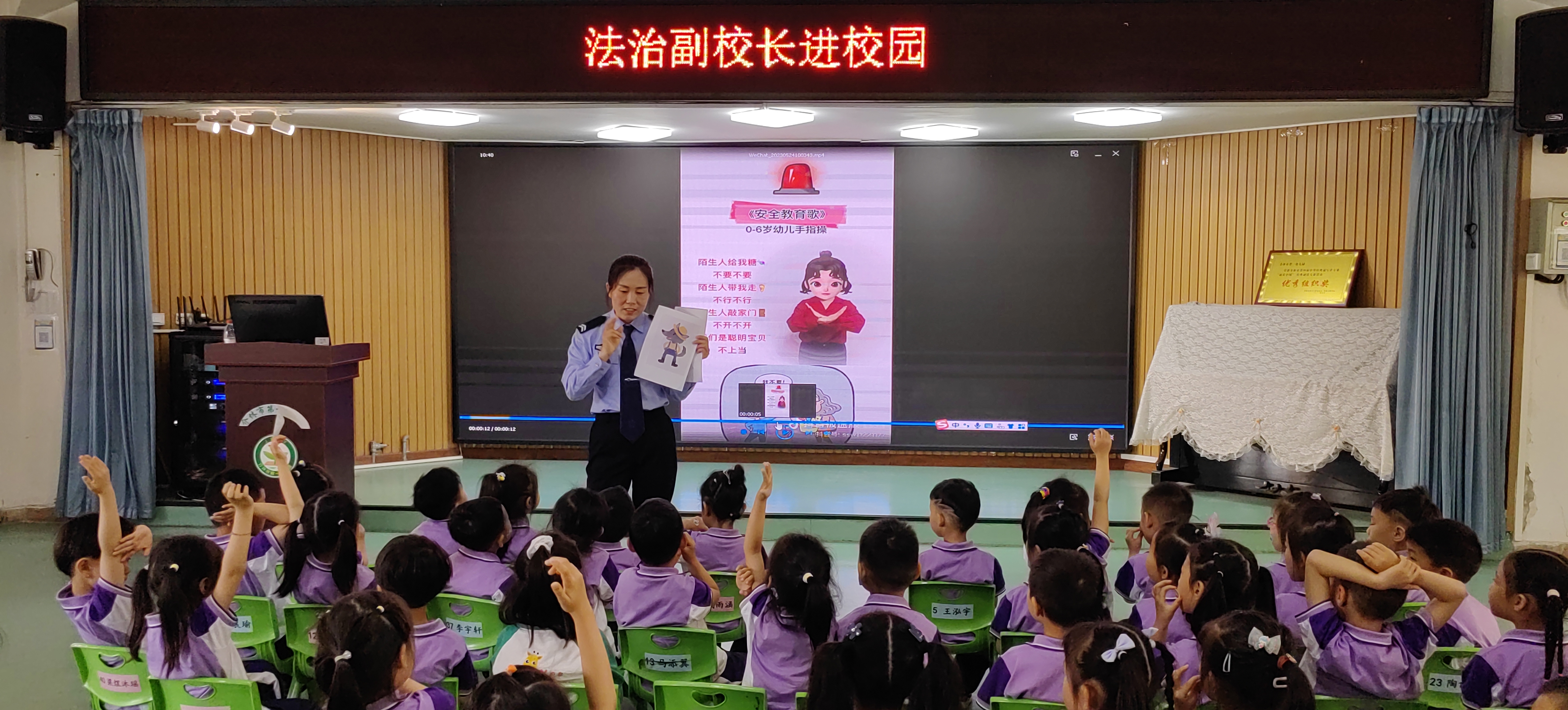 “筑梦成长  与爱‘童’行——山西介休公安北坛所走进校园开展“六一”儿童节主题系