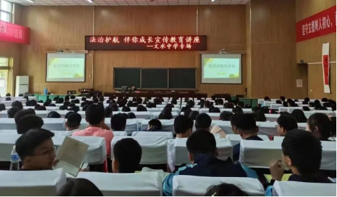 山西文水：这堂法治课，300余名学生一起上！