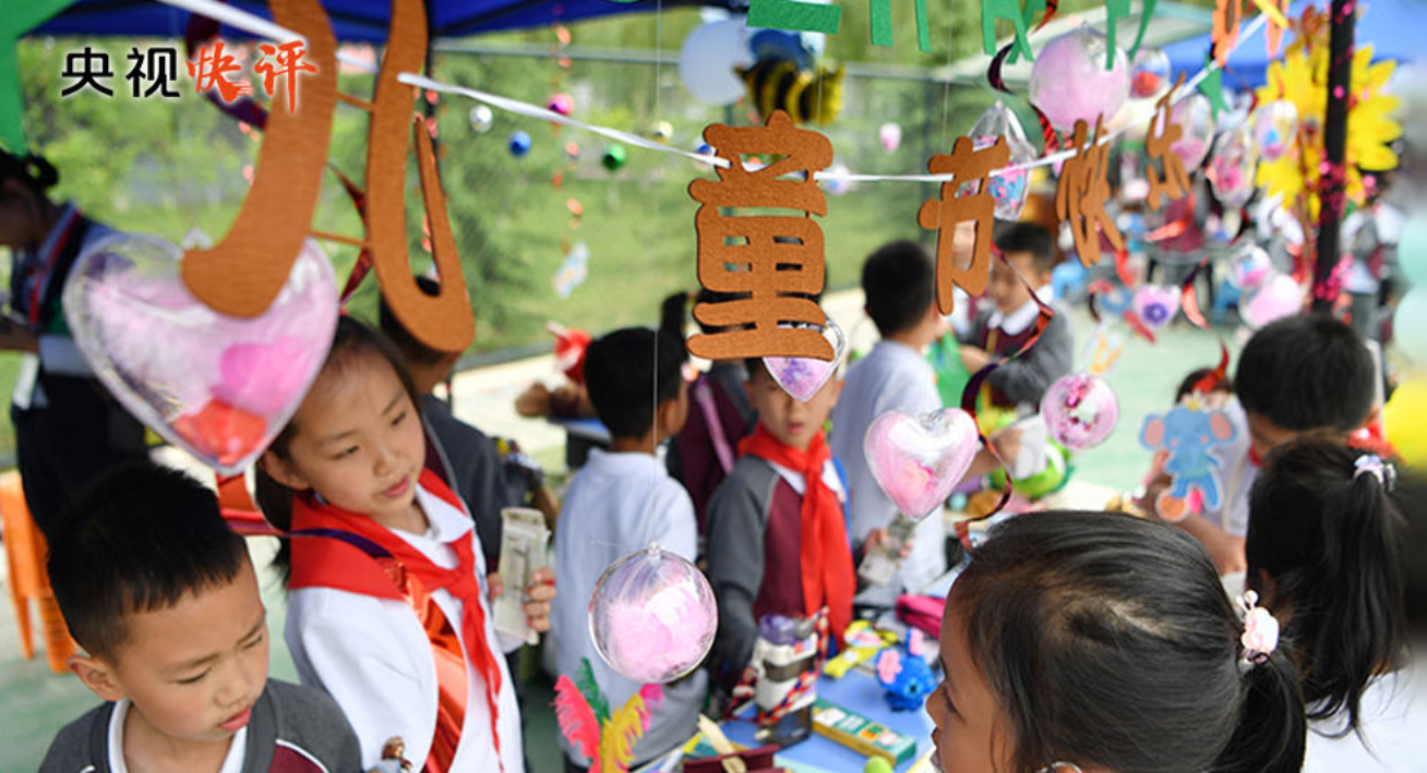 【央视快评】争当德智体美劳全面发展的新时代好儿童——祝全国少年儿童节日快乐