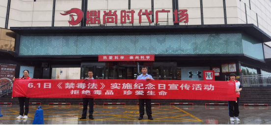 知法懂法 拒毒禁毒336.png