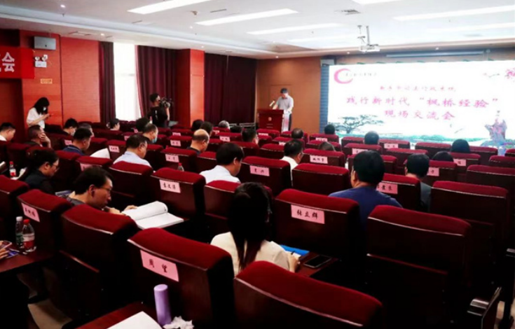 河南新乡司法系统践行新时代“枫桥经验”观摩团到获嘉县观摩交流