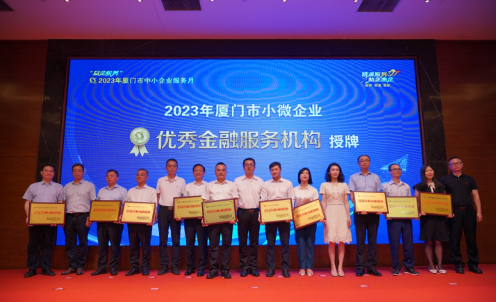 精准服务 助企惠企｜2023年厦门市中小企业服务月正式启动