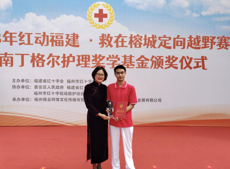 南丁格尔护理奖学基金获得者福建漳州科技职业学院赵立帅