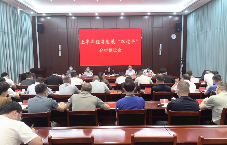 福建华安县召开上半年经济发展“双过半”分析推进会