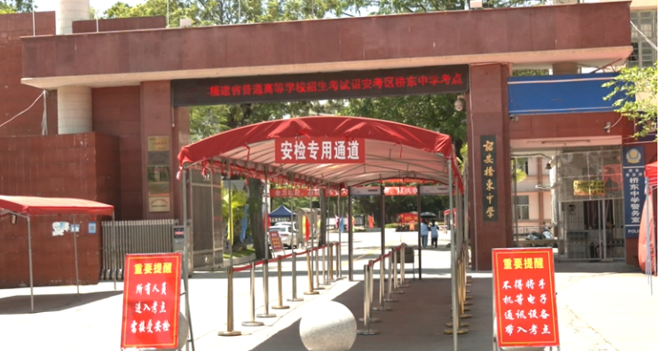 福建诏安县高考考场准备工作就绪