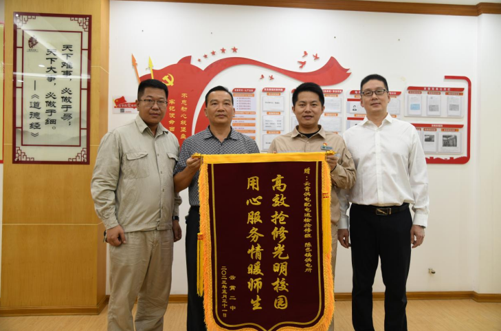 福建云霄供电：用心服务获赠锦旗