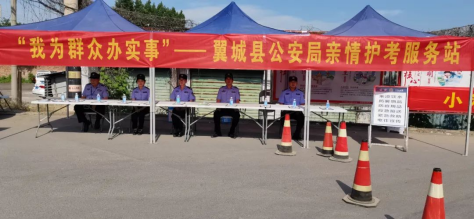 【护航高考】临汾翼城公安全力以赴，全力以护！