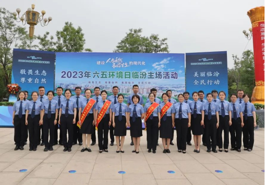 【世界环境日】山西临汾：生态检察助力美丽中国建设！