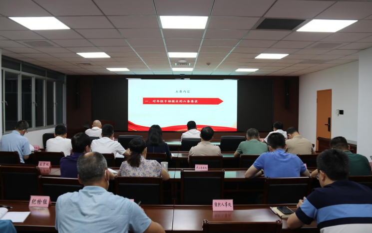 厦门市工信局开展主题教育集中学习会